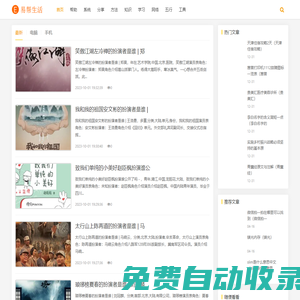 易幫網 - 生活的百科知識網站。