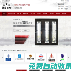 中式門窗-仿古花格門窗-新中式門窗-定制廠家【冠墅陽光】