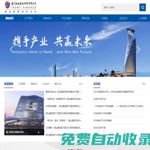 廈門翔業集團財務有限公司