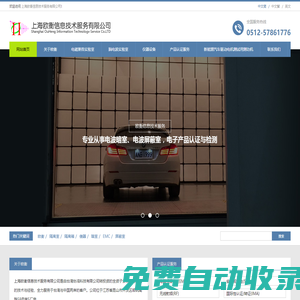 上海歐衡信息技術(shù)服務(wù)有限公司