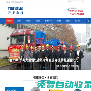 西瑪電機|高效防爆三相異步變頻高壓電機銷售維修_陜西異步西瑪電機有限公司