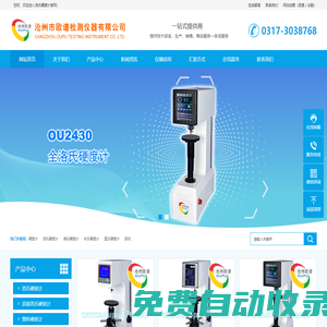 洛氏硬度計_洛氏硬度測試儀生產(chǎn)廠家_品牌_價格_百科