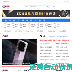 電腦之家PChome.net - 互動(dòng)時(shí)尚科技門(mén)戶(hù)