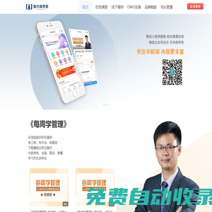 致力商學苑