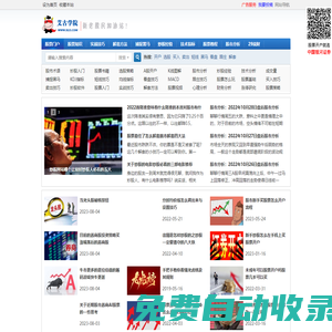 股票入門基礎知識 - 浩渺網 - 艾古學院