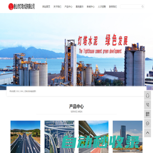 唐山市燈塔水泥有限公司
