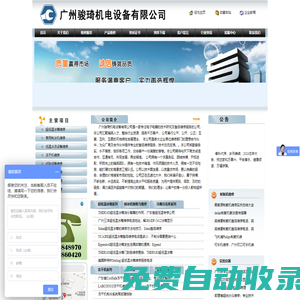 廣州超低溫冰箱維修,凍干機維修,CO2培養箱維修,,霉菌培養箱維修.,高低溫試驗箱維修，恒溫恒濕試驗箱維修，制冰機維修，英維康制氧機維修，LABCONCO凍干機維修