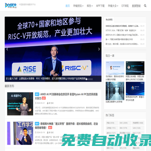 存儲在線-存儲專業媒體