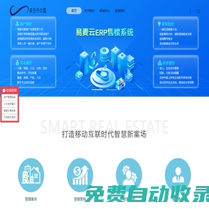 房地產(chǎn)銷售軟件_售樓管理系統(tǒng)_全民經(jīng)紀(jì)人_房產(chǎn)信息系統(tǒng)