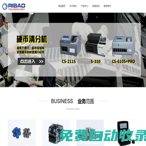 蘇州日寶科技有限責任公司