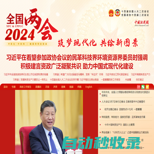 中國新聞網_梳理天下新聞