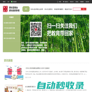 保定加豐教育咨詢有限公司