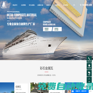 復合巖棉板_復合巖棉板廠家_復合巖棉板價格 - 浙江鼎真建材科技股份有限公司