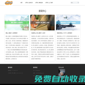北京空放私貸,北京純個人借款,北京無抵押私人放款,北京借錢應急私人