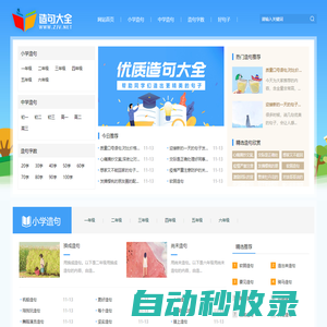 造句大全_學生造句大全_詞語造句大全