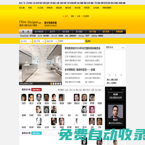 建筑與室內(nèi)設(shè)計(jì)師網(wǎng) 室內(nèi)設(shè)計(jì)師 建筑設(shè)計(jì)師 設(shè)計(jì)師 建筑師 景觀設(shè)計(jì)師 裝飾公司 裝修設(shè)計(jì) 家居 建材