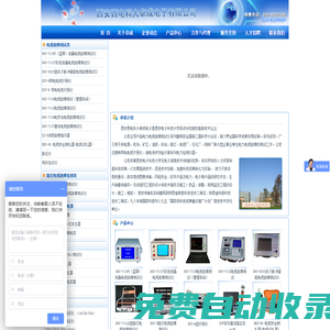 電纜故障檢測儀-西安西電科大卓成電子有限公司.