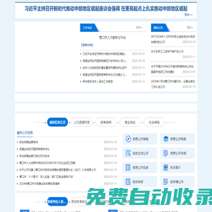 營口市人力資源和社會保障局