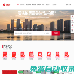 北京法拍房_北京法院拍賣-司法房產拍賣-淘寶法拍-二手房拍賣網站_ 北京法拍房法拍網