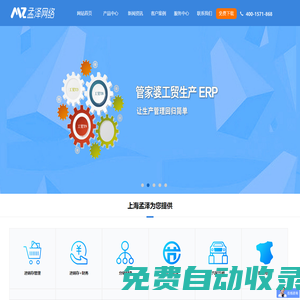 上海管家婆軟件代理商