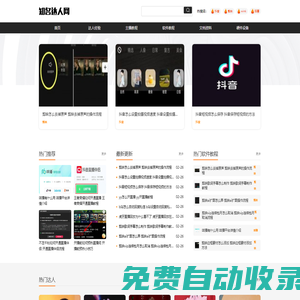 知名達(dá)人網(wǎng)_主播直播技巧,直播必備軟件使用教程