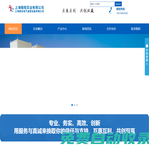上海精程實業(yè)有限公司