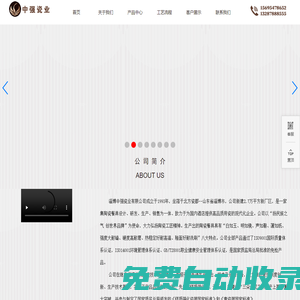 中強瓷業