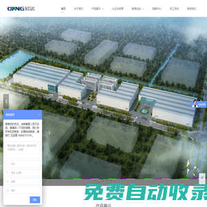 浙江歐諾機械科技股份有限公司-無紡布制袋機