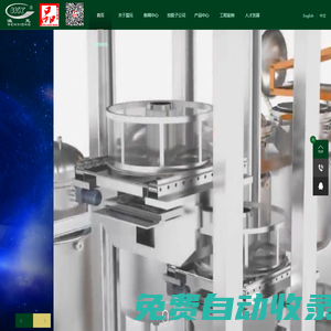 溫兄控股集團股份有限公司