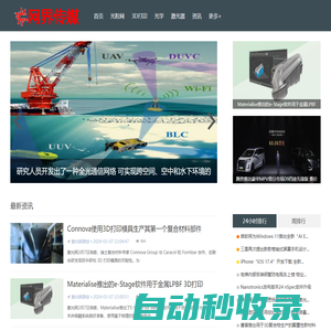 網界傳媒-激光網