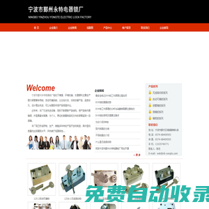 寧波銀行保管箱鎖-保險(xiǎn)箱鎖廠(chǎng)家特種鎖-葉片鎖-自動(dòng)可編碼鎖-無(wú)線(xiàn)指紋鎖-寧波市鄞州永特電器鎖廠(chǎng)