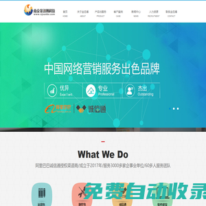 首頁(yè) - 阿里巴巴南京授權(quán)代理-南京金迅博信息科技有限公司