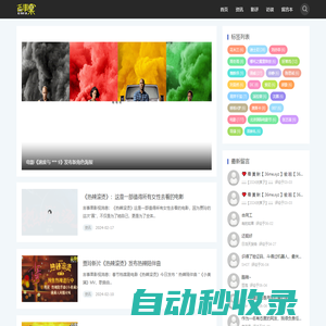 吉事果
