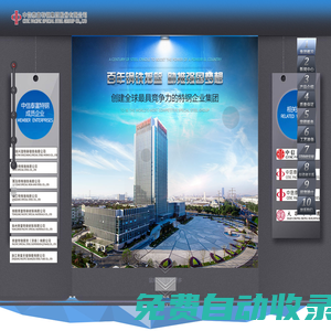 中信泰富特鋼集團股份有限公司