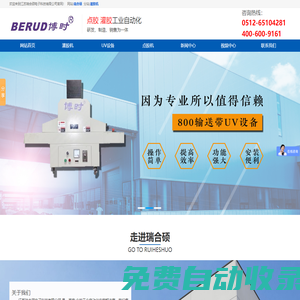 全自動灌膠機械,雙液灌膠機,單液真空腔灌膠設備,江蘇瑞合碩電子科技有限公司【官網(wǎng)】