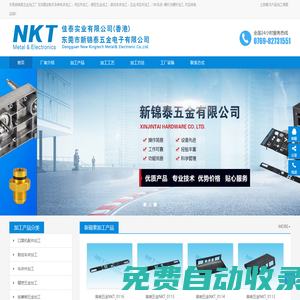 精密五金加工廠-CNC數控車床加工_沖壓件|蝸桿|螺桿加工「新錦泰」