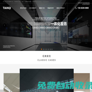 天津展廳設計_天津展館設計施工一體化_天津展陳設計服務_天津展覽展示設計_天津企業展廳設計-天津天啟文化創意有限公司