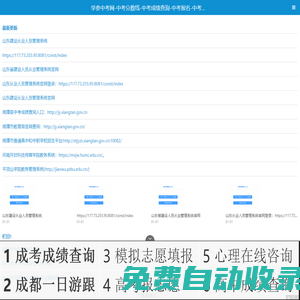 學參中考網-中考分數線-中考成績查詢-中考報名-中考滿分作文-中考時間安排-中考志愿填報-初中學習網