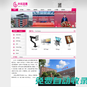 中科冠騰
