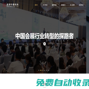 路博傳播機構