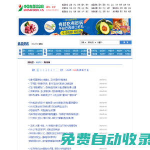 國內(nèi)新聞_食品資訊_中國食品信息網(wǎng)