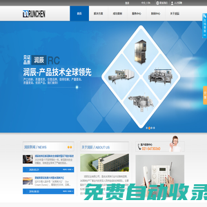 上海潤辰實業有限公司-中國優秀的冰淇淋制作商及冰淇淋整體方案提供者