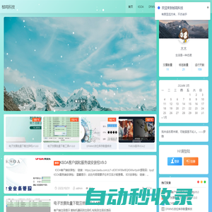 楨鳴科技_努力、創新、進取、用心
