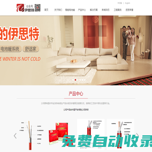 發熱電纜_電地暖_電地熱_地暖 - 貴州伊思特新技術發展有限責任公司