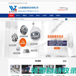 加工中心_數控加工中心價格_龍門加工中心廠家_威智數控