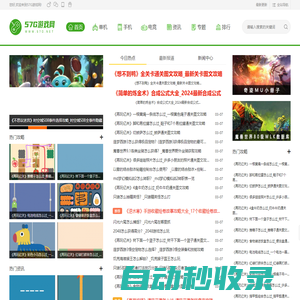 57G游戲網(wǎng)-為您分享好玩的手游和網(wǎng)游攻略