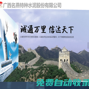 廣西四維材料科技股份有限公司