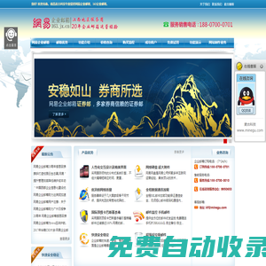 網易企業郵箱,163企業郵箱,江西網易企業郵箱_南昌麥古科技