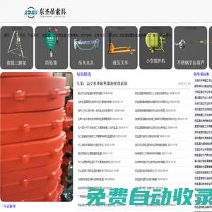 防墜器|安全防墜器|高空防墜器-河北東圣吊索具制造有限公司