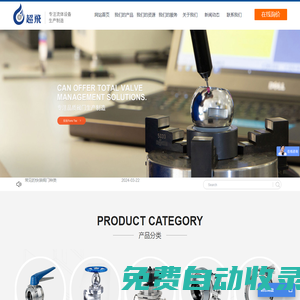 衛生級管件_衛生級蝶閥_衛生級球閥_衛生級隔膜閥-浙江超飛企業